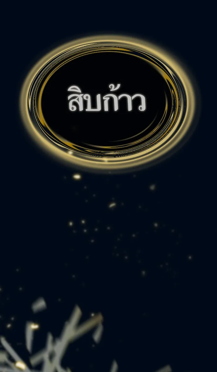 The Tutorial Tower of the Advanced Player – ผู้เล่นขั้นเทพแห่งหอคอยฝึกสอน Chap 72 - Next Chap 73
