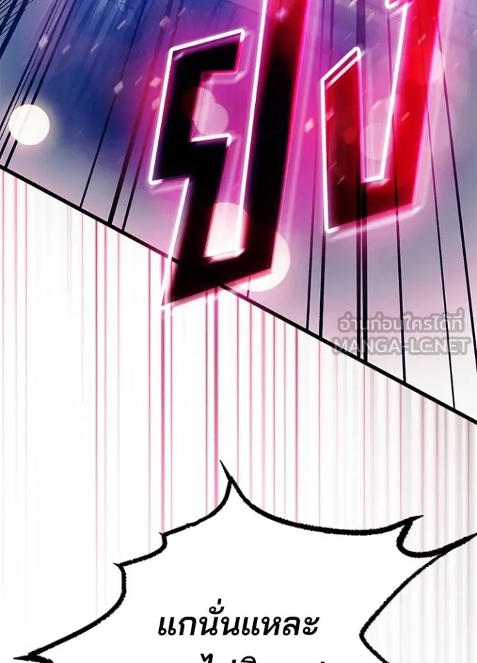 Villain To Kill Chap 176 - Next Chap 177