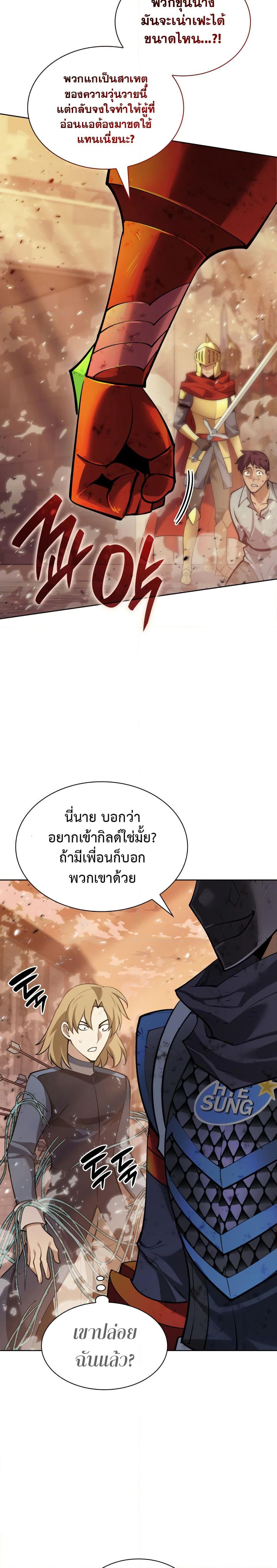 Overgeared Chap 273 - Next Chap 274