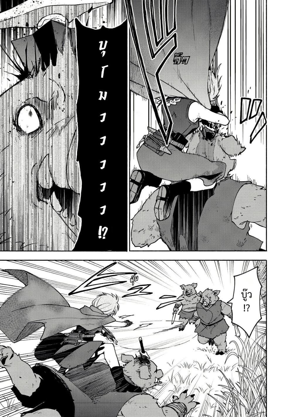 Otome Game no Heroine de Saikyou Survival @COMIC Chap 35 - Next Chap 36