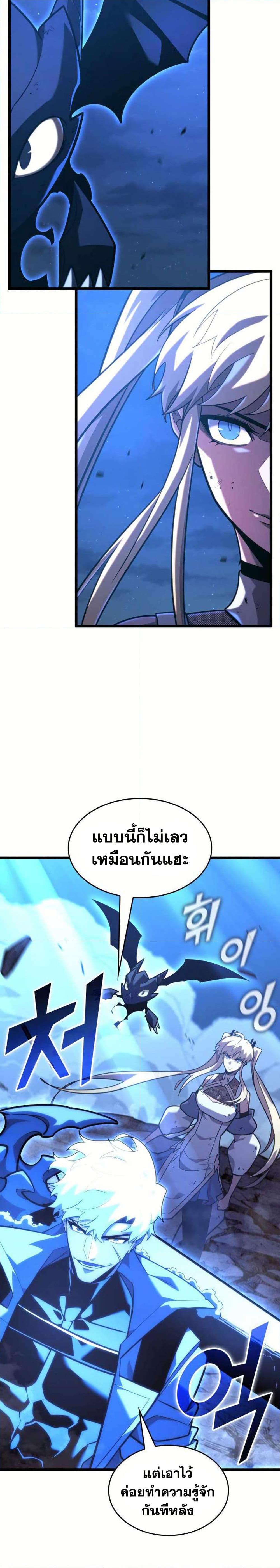 Return of the SSS-Class Ranker Chap 160 - Next Chap 161
