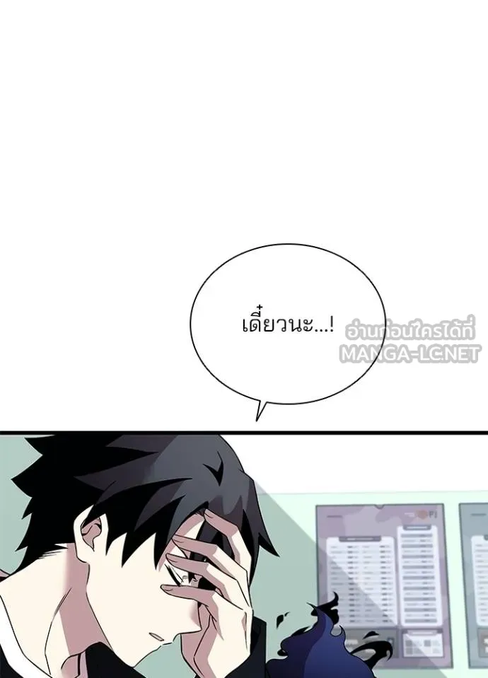 Villain To Kill Chap 171 - Next Chap 172