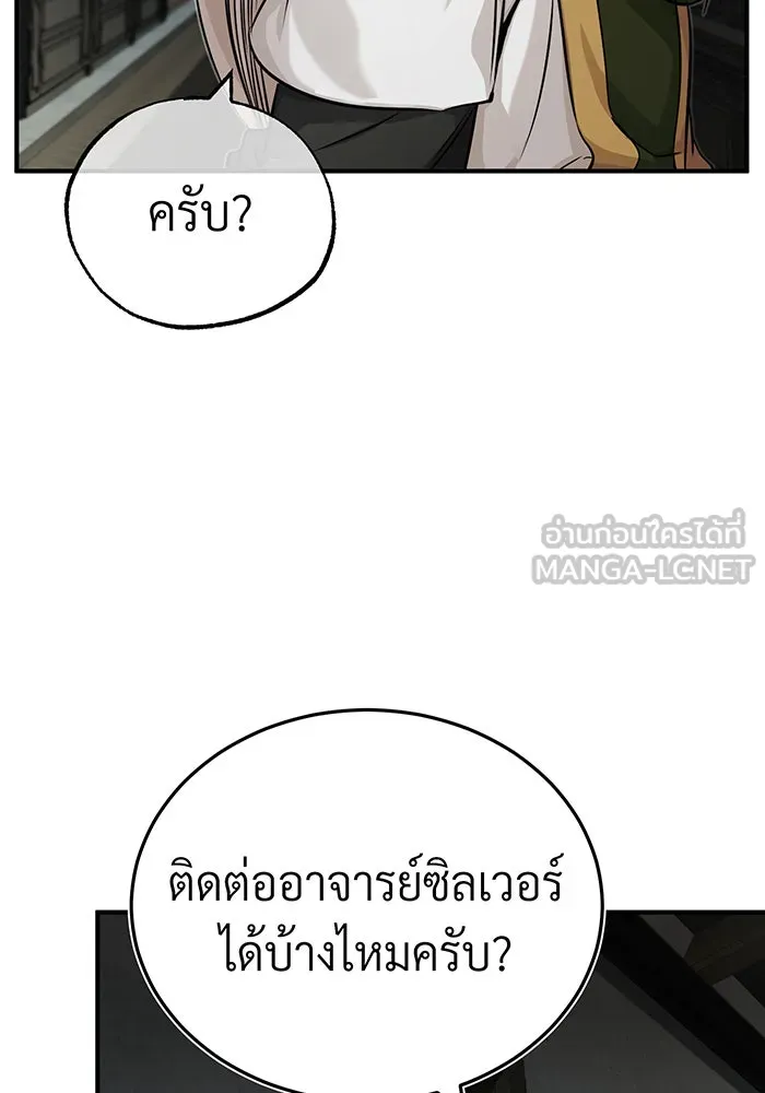 The Dark Magician Transmigrates After 66666 Years – จอมเวทเกิดใหม่ในรอบ 66666 ปี Chap 82 - Next Chap 83