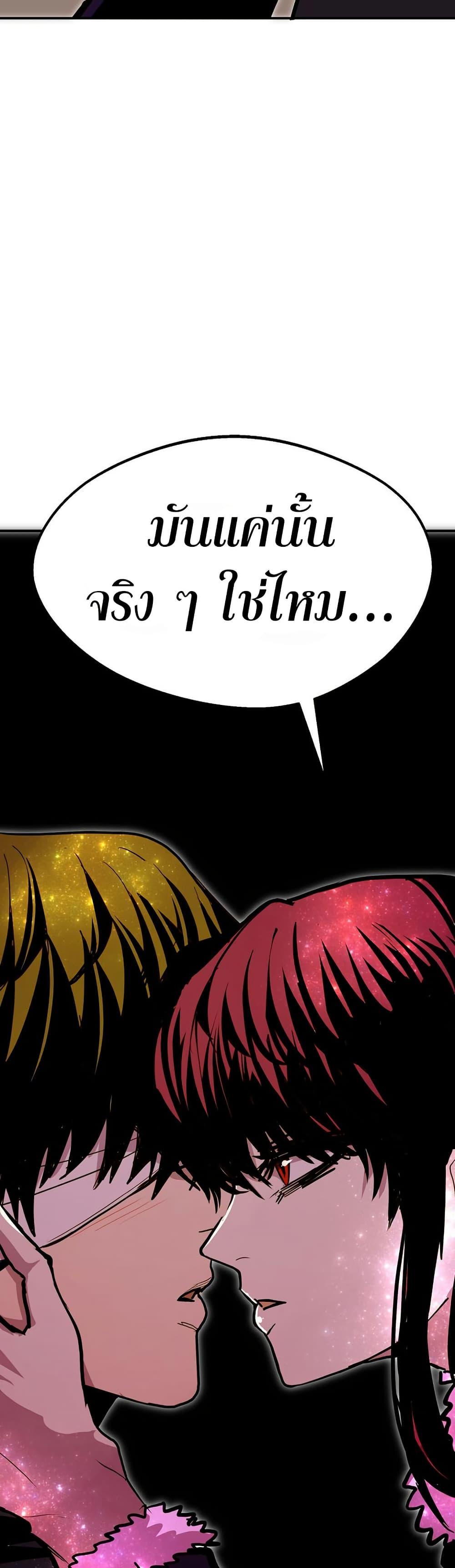 Worthless Regression Chap 88 - Next Chap 89
