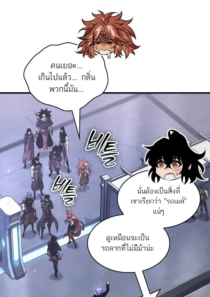 Pick Me Up, Infinite Gacha Chap 182 - Next Chap 183