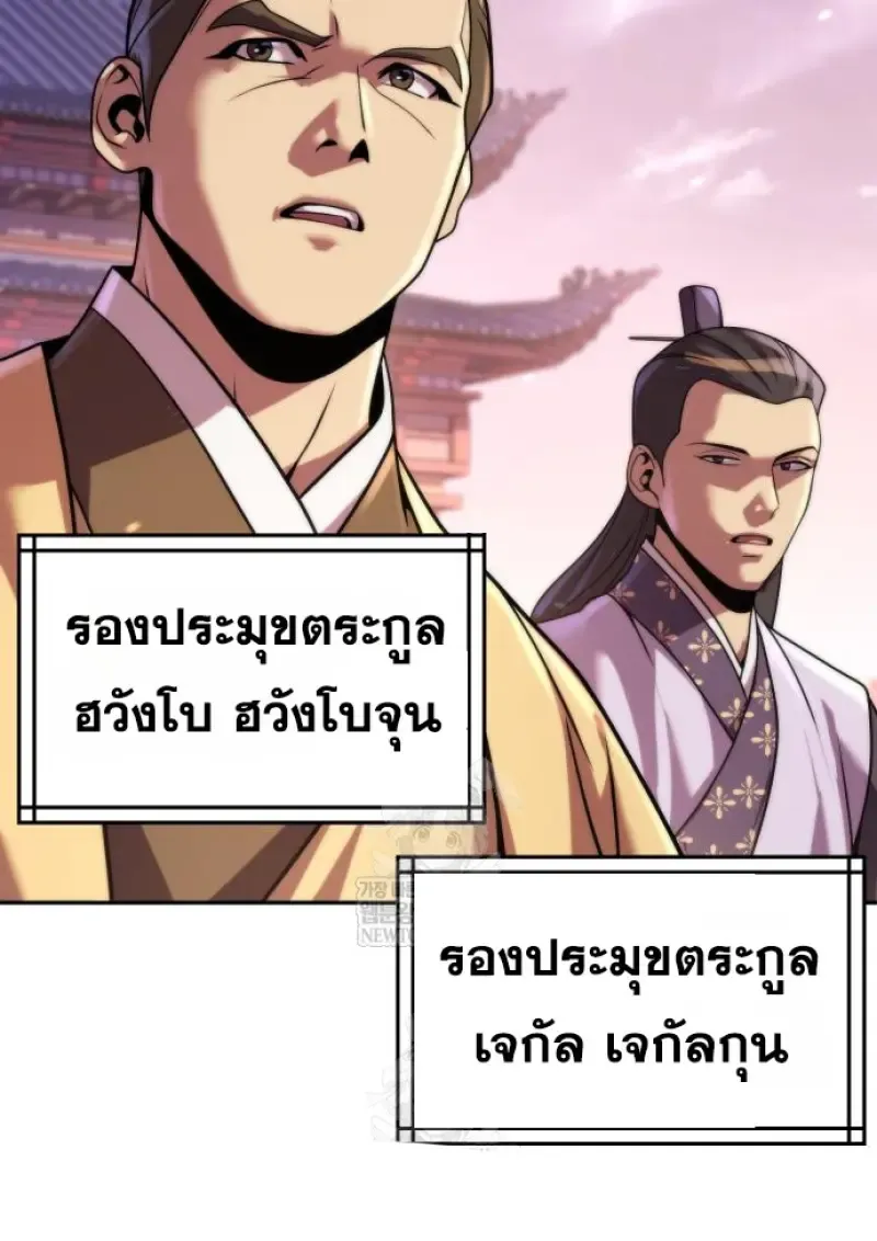 Chronicles of the Demon Faction Chap 149 - Next Chap 150