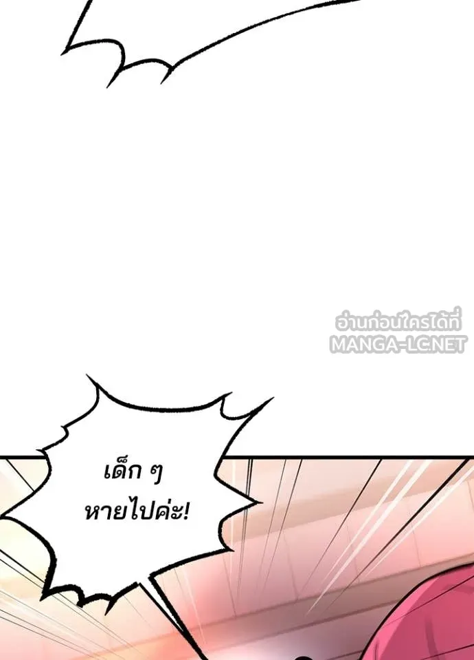 Villain To Kill Chap 217 - Next Chap 218