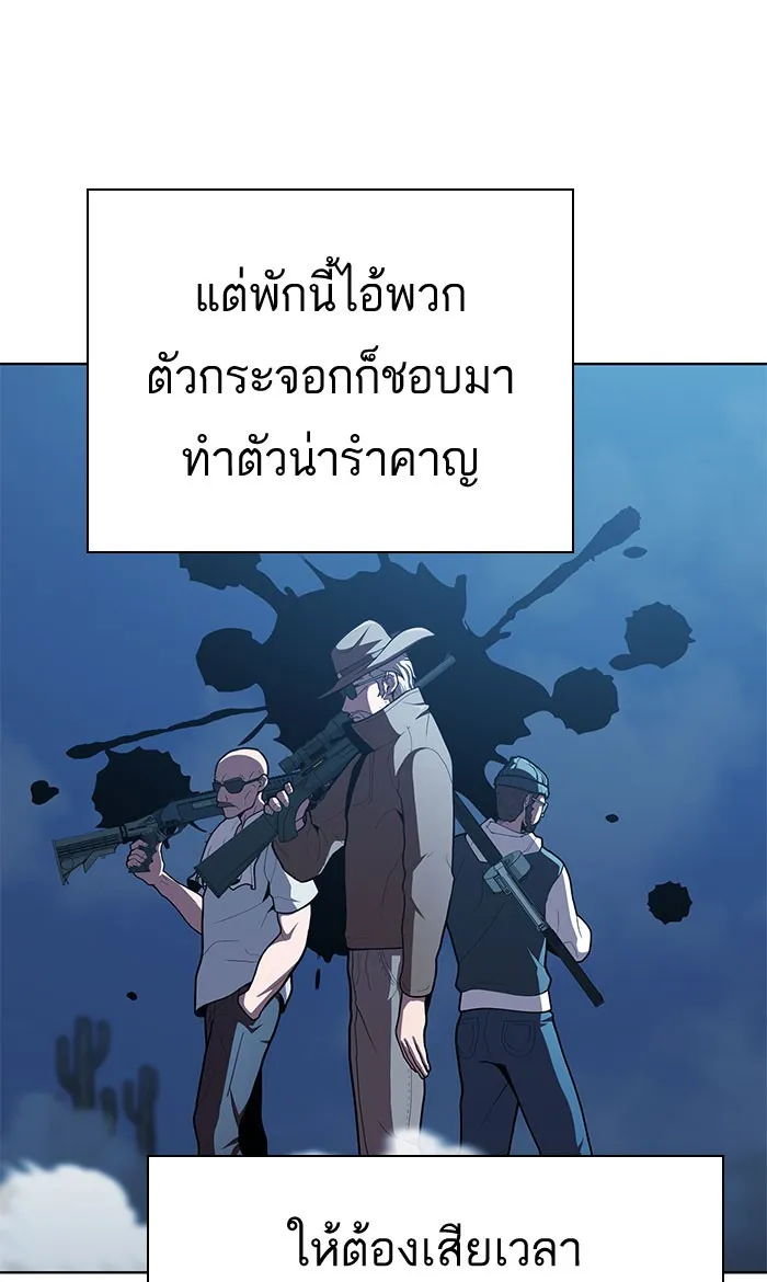 The Tutorial Tower of the Advanced Player – ผู้เล่นขั้นเทพแห่งหอคอยฝึกสอน Chap 95 - Next Chap 96