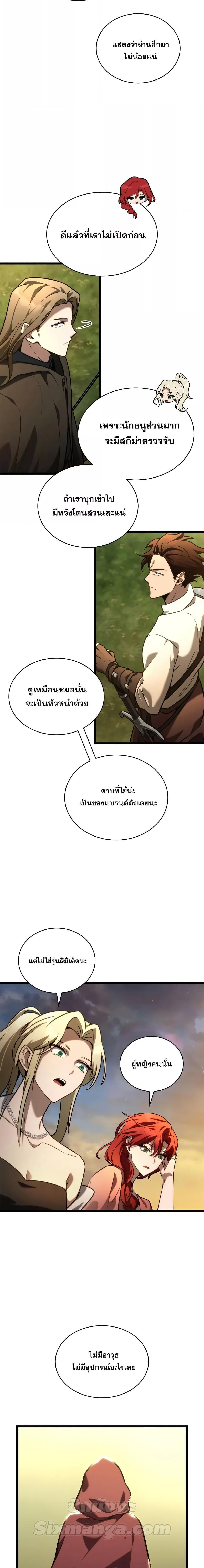 Infinite Mage Chap 118 - Next Chap 119