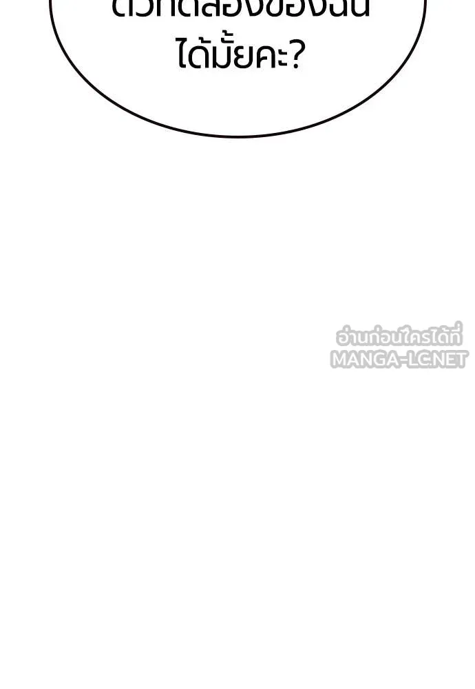 Jungle Juice Chap 179 - Next Chap 180