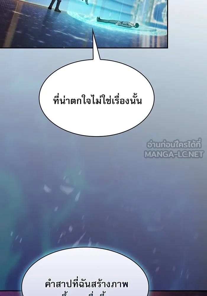 Academy’s Genius Swordmaster – นักดาบอัจฉริยะจากอะคาเดมี Chap 32 - Next Chap 33