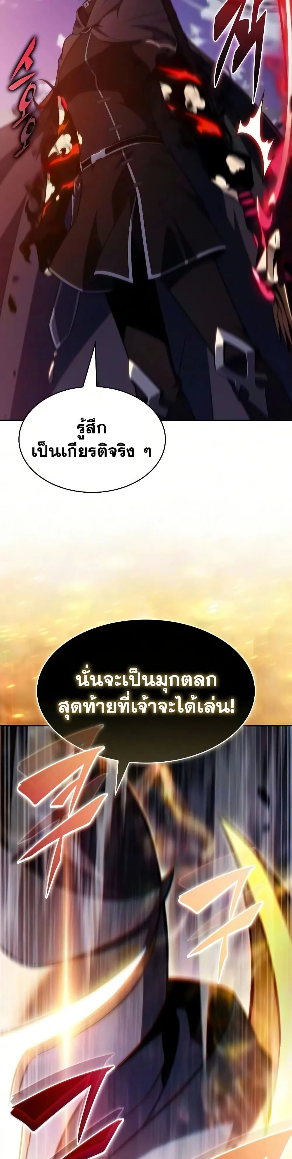 The Regressed Son of a Duke is an Assassin – ลูกชายคนเล็กของดยุกคือมือสังหาร Chap 139 - Next Chap 140