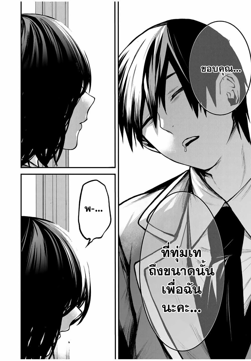 Tonari no Kurokawa-san Chap 9 - Next Chap 10