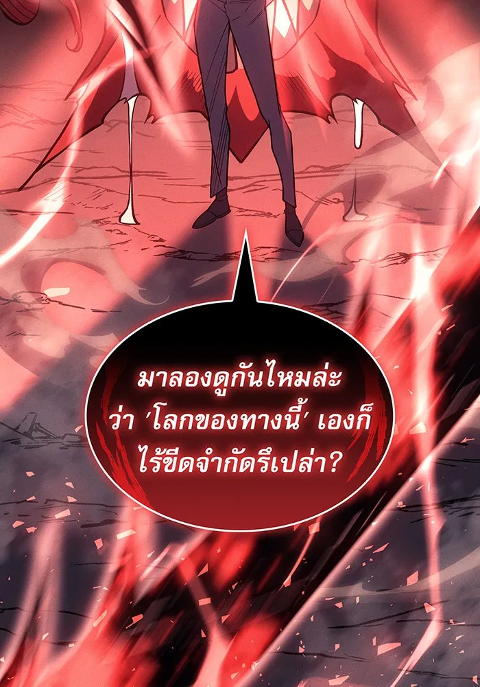 Regressing With the King’s Power – เกิดใหม่พร้อมพลังแห่งราชัน Chap 76 - Next Chap 77