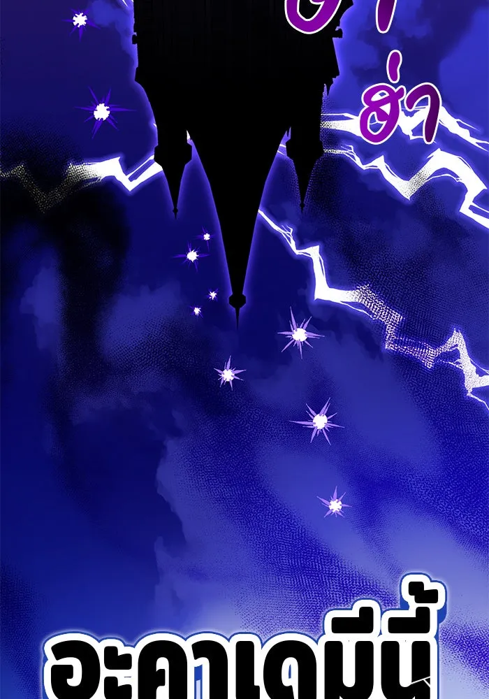 The Academy Is Doomed Chap 90 - Next Chap 91