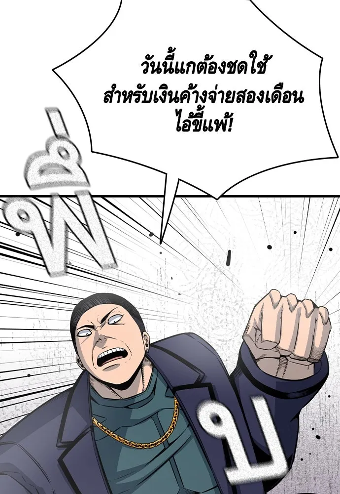 King Game Chap 102 - Next Chap 103
