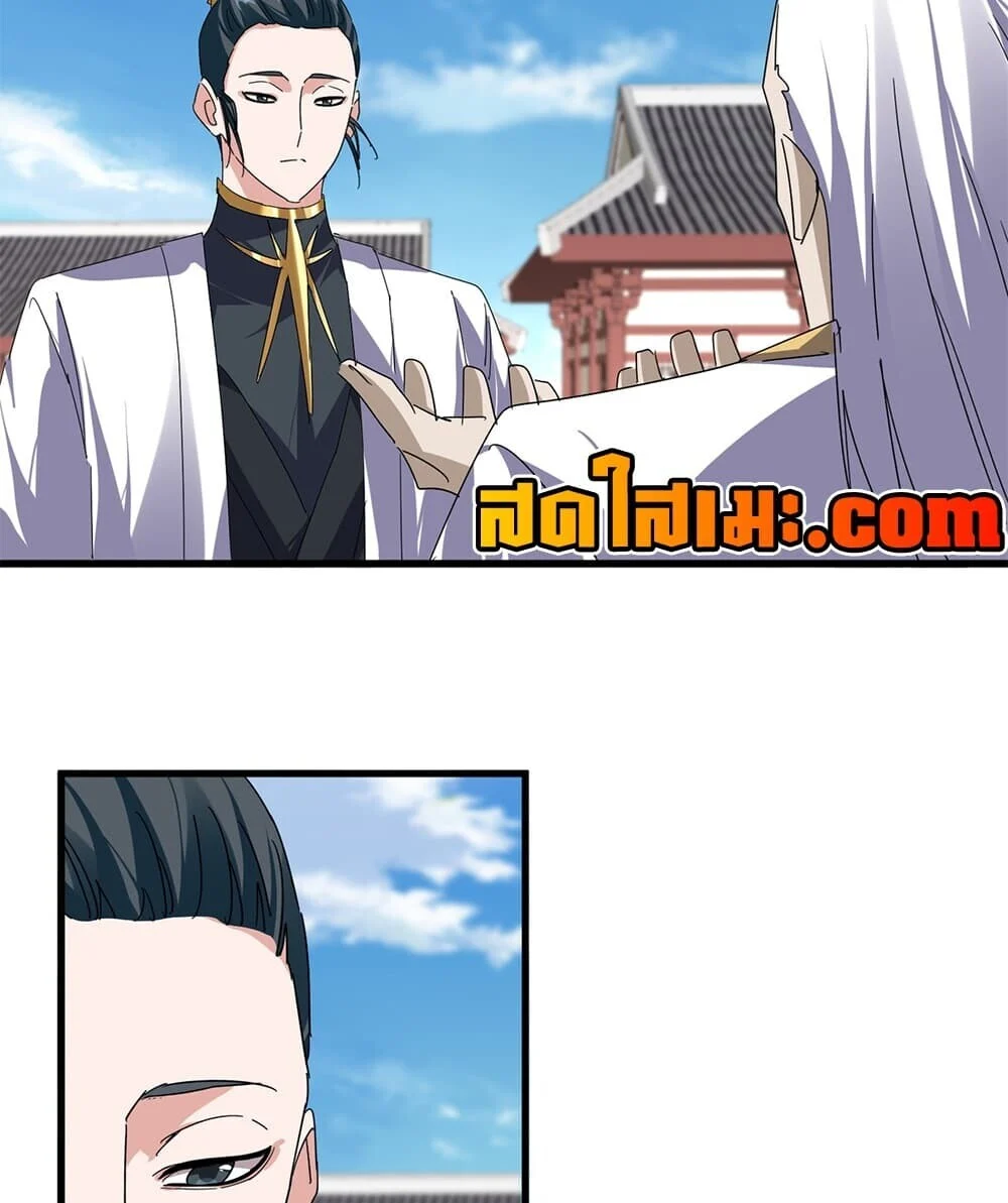 Magic Emperor Chap 906 - Next Chap 907