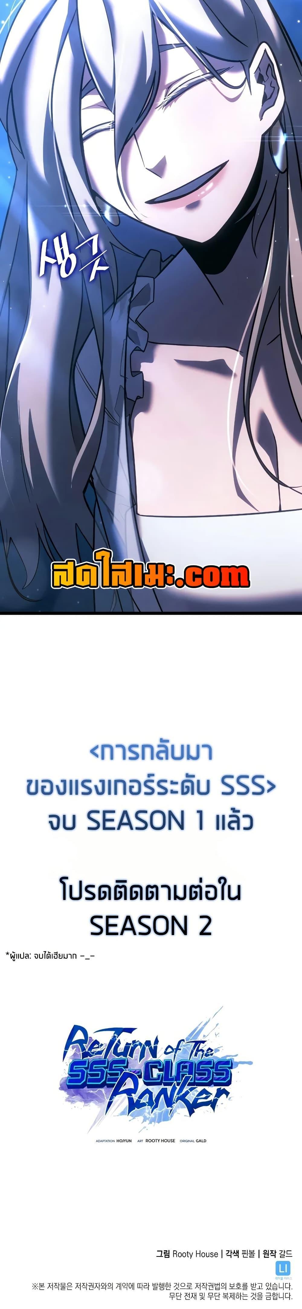 Return of the SSS-Class Ranker Chap 151 - Next Chap 152