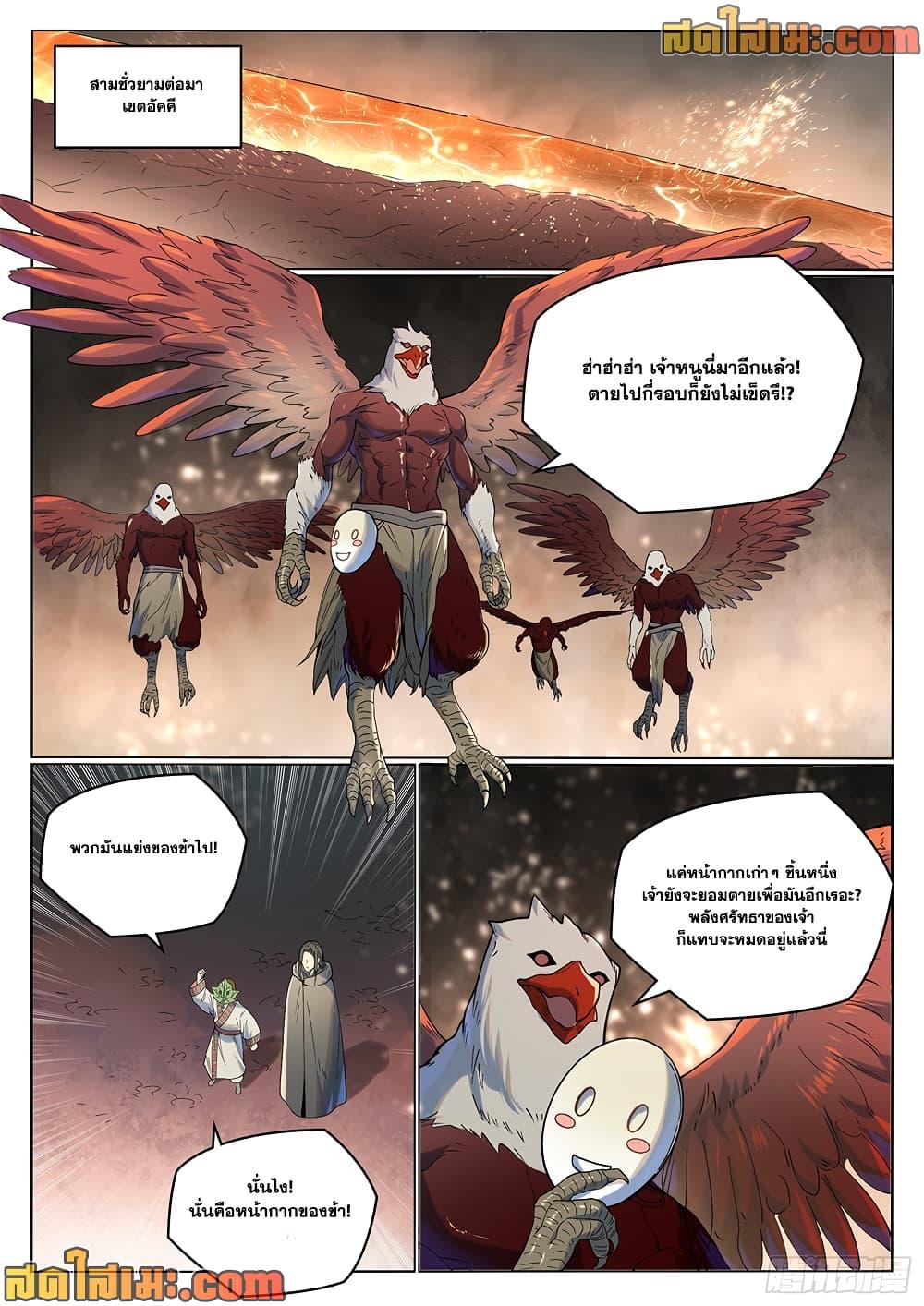 Bailian Chengshen Chap 1017 - Next Chap 1018