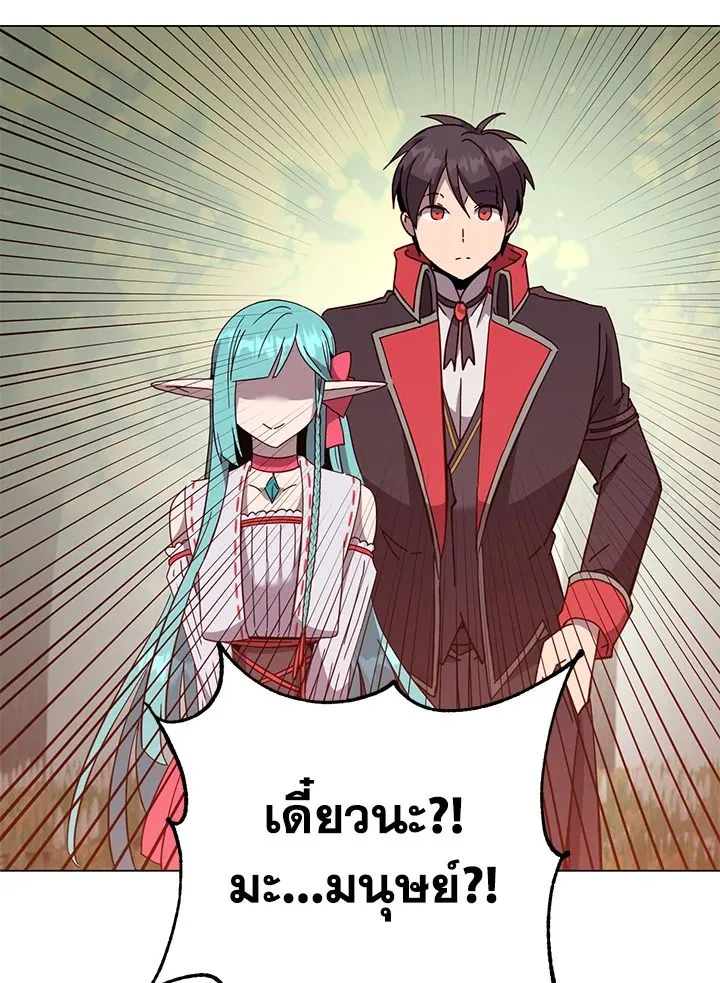 The Max Level Hero has Returned! Chap 176 - Next Chap 177