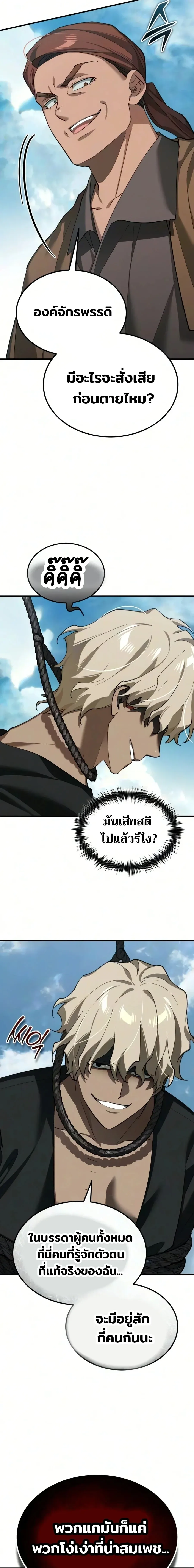The Heavenly Demon Can’t Live a Normal Life Chap 205 - Next Chap 206