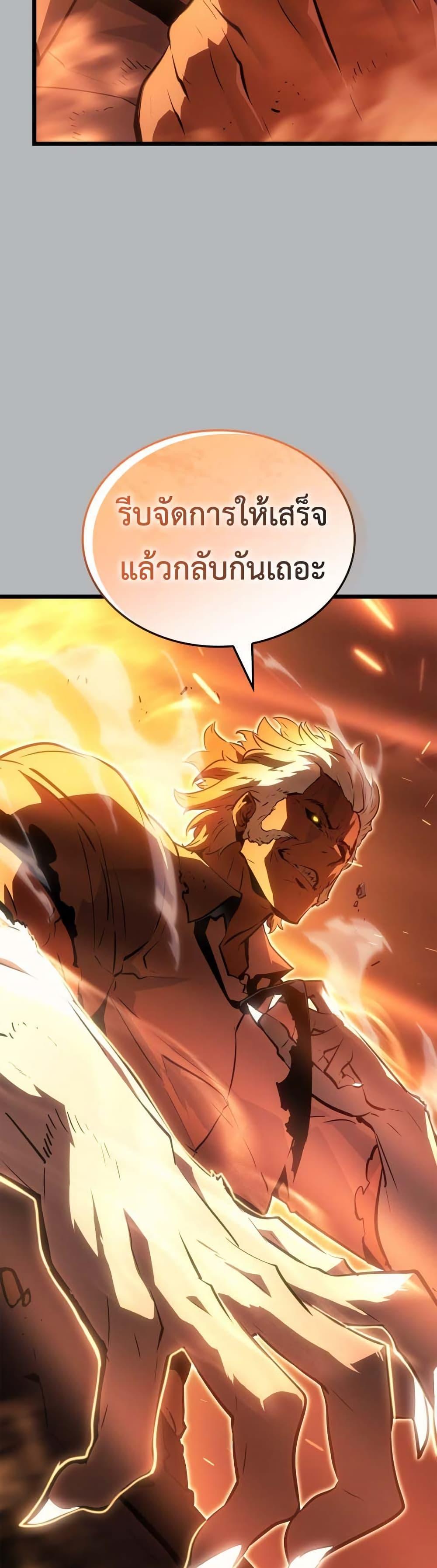 Solo Leveling : Ragnarok Chap 50 - Next Chap 51