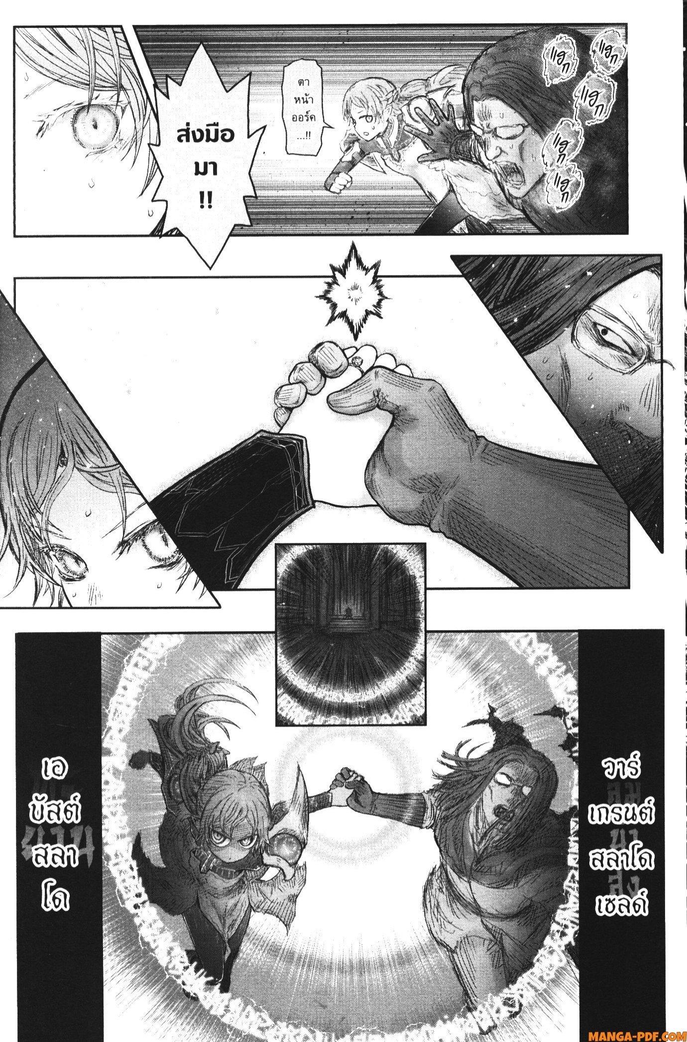Isekai Ojisan Chap 46 - Next Chap 47
