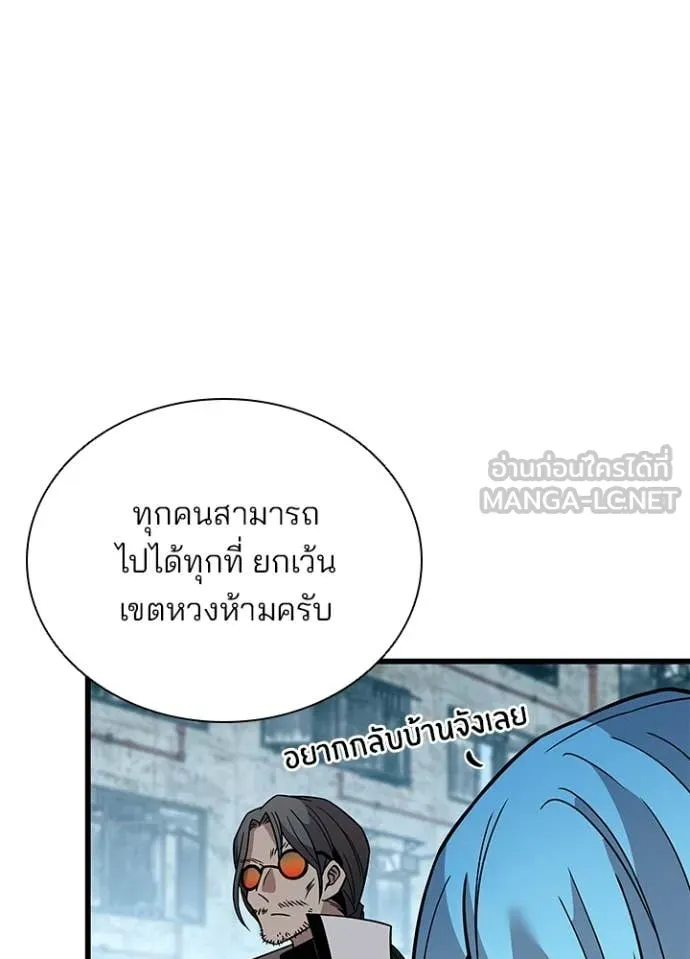 Villain To Kill Chap 214 - Next Chap 215