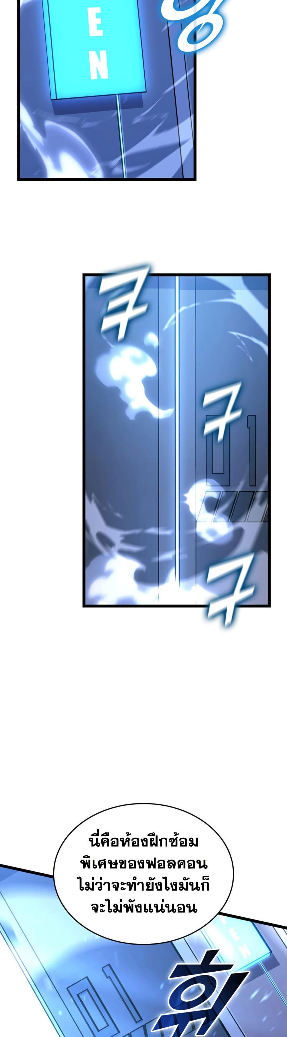 Return of the SSS-Class Ranker Chap 163 - Next Chap 164