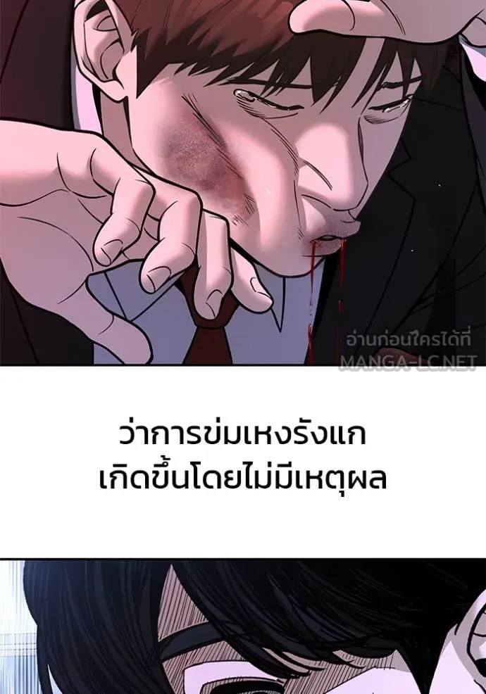 The Bully in Charge Chap 170 - Next Chap 171