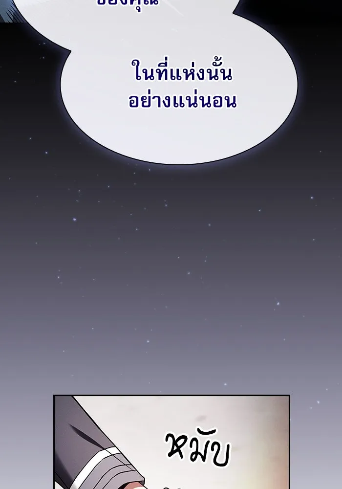 Academy’s Genius Swordmaster – นักดาบอัจฉริยะจากอะคาเดมี Chap 43 - Next Chap 44