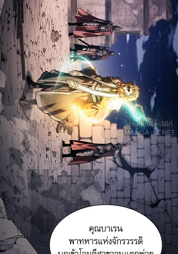 Academy’s Genius Swordmaster – นักดาบอัจฉริยะจากอะคาเดมี Chap 96 - Next Chap 97