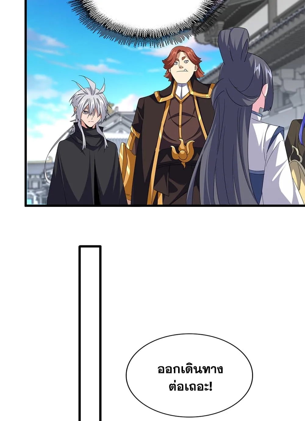Magic Emperor Chap 747 - Next Chap 748