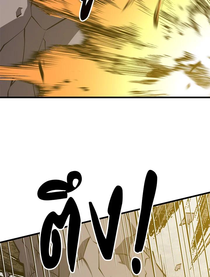 Seoul Station’s Necromancer Chap 89 - Next Chap 90