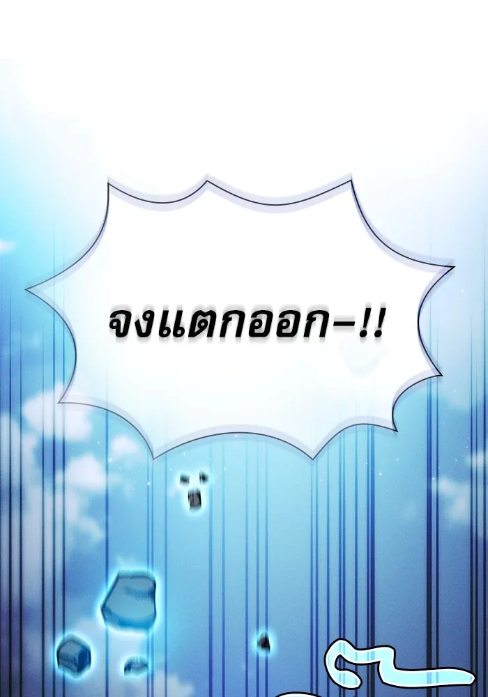 Academy’s Genius Swordmaster – นักดาบอัจฉริยะจากอะคาเดมี Chap 64 - Next Chap 65