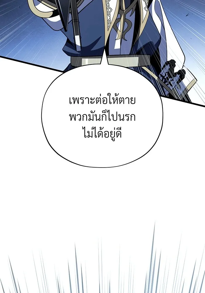 The Dark Magician Transmigrates After 66666 Years – จอมเวทเกิดใหม่ในรอบ 66666 ปี Chap 139 - Next Chap 140