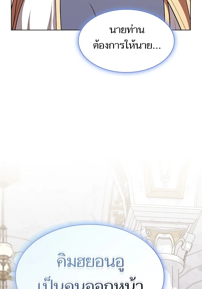 The Tutorial Tower of the Advanced Player – ผู้เล่นขั้นเทพแห่งหอคอยฝึกสอน Chap 168 - Next Chap 169