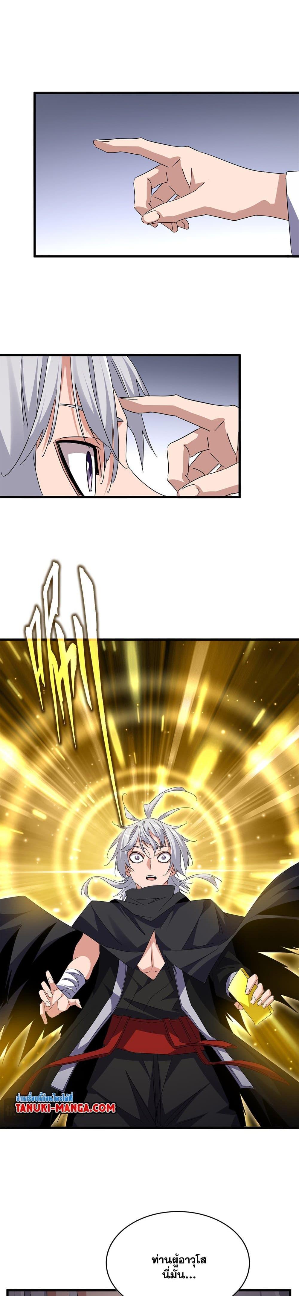 Magic Emperor Chap 696 - Next Chap 697