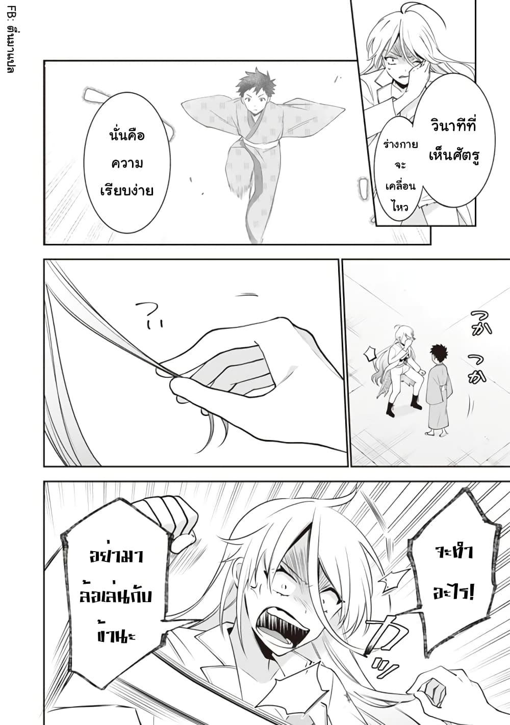 Jimi na Kensei wa Sore Demo Saikyou desu Chap 47 - Next Chap 48