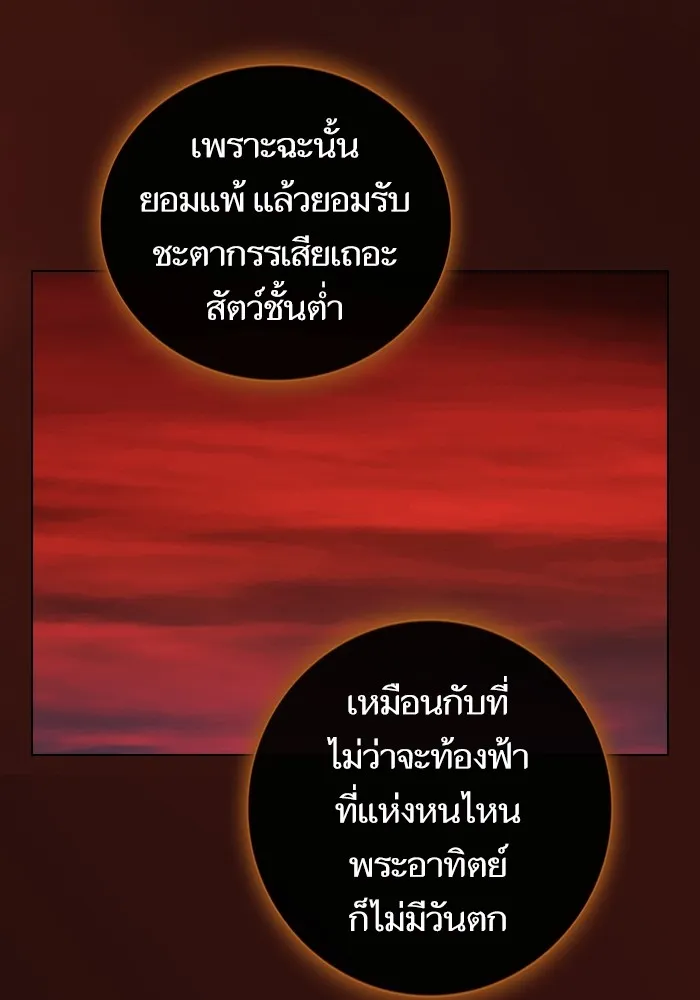 The Tutorial Tower of the Advanced Player – ผู้เล่นขั้นเทพแห่งหอคอยฝึกสอน Chap 172 - Next Chap 173
