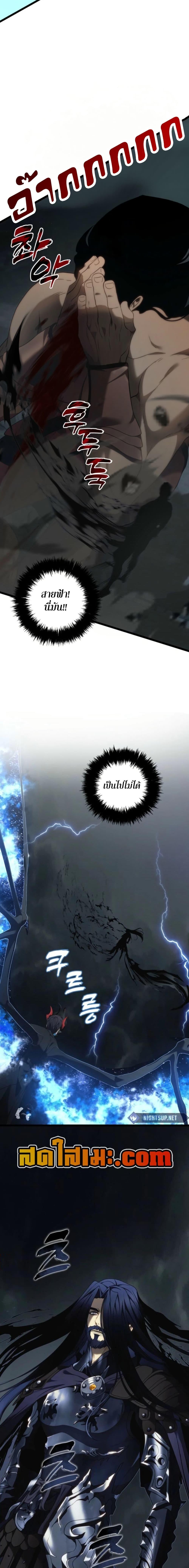 Ranker Who Lives A Second Time Chap 208 - Next Chap 209