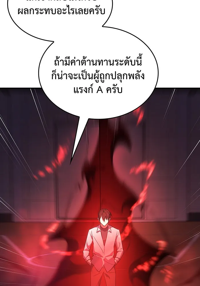 Regressing With the King’s Power – เกิดใหม่พร้อมพลังแห่งราชัน Chap 10 - Next Chap 11