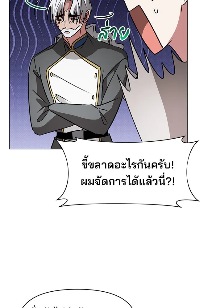 The Academy Is Doomed Chap 88 - Next Chap 89