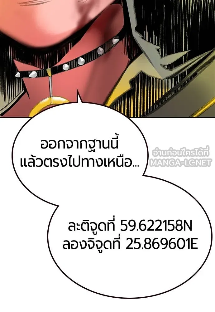 Jungle Juice Chap 155 - Next Chap 156