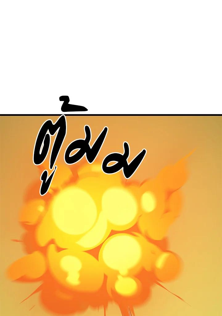 Seoul Station’s Necromancer Chap 90 - Next Chap 91