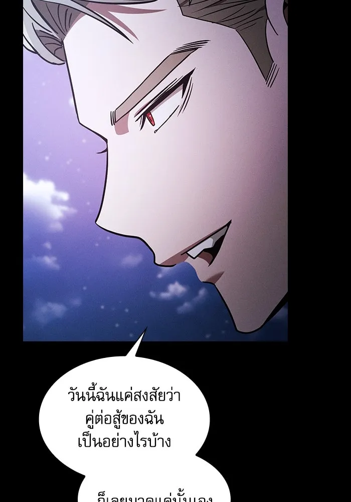 Academy’s Genius Swordmaster – นักดาบอัจฉริยะจากอะคาเดมี Chap 62 - Next Chap 63
