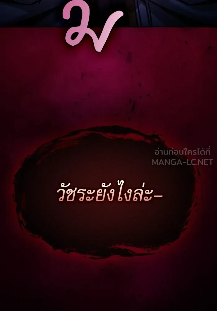 Academy’s Genius Swordmaster – นักดาบอัจฉริยะจากอะคาเดมี Chap 81 - Next Chap 82