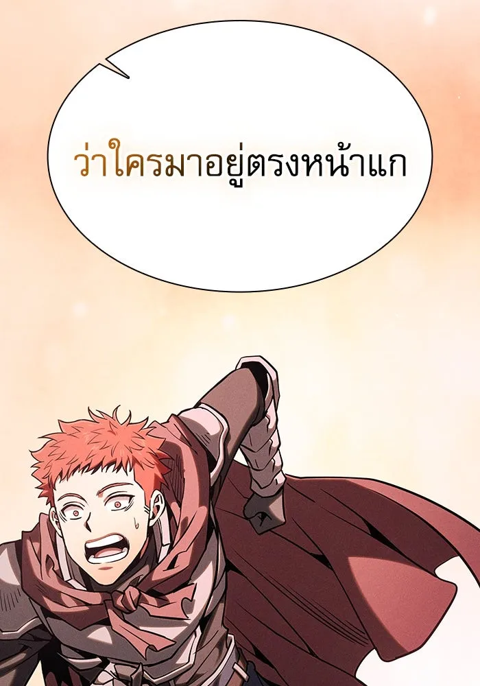 Academy’s Genius Swordmaster – นักดาบอัจฉริยะจากอะคาเดมี Chap 101 - Next Chap 102