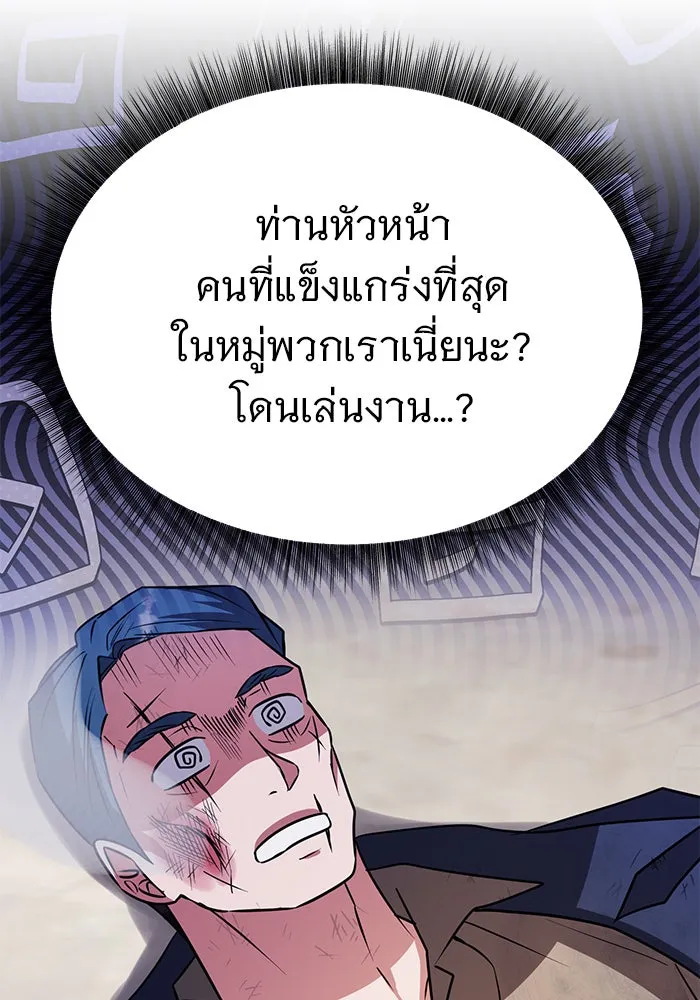 The Academy Is Doomed Chap 58 - Next Chap 59