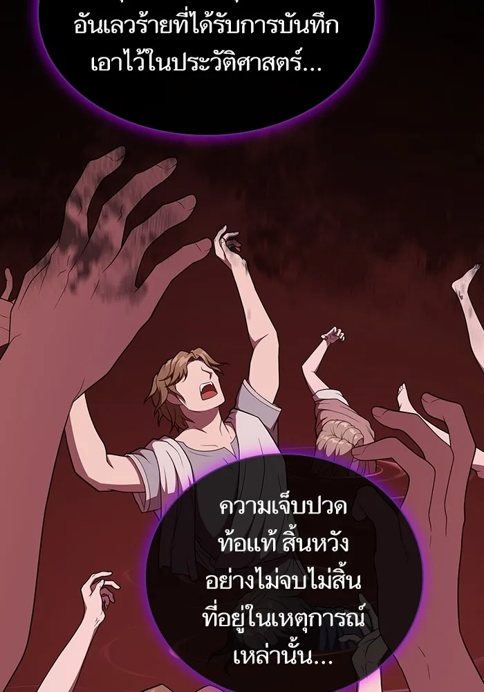 The Tutorial Tower of the Advanced Player – ผู้เล่นขั้นเทพแห่งหอคอยฝึกสอน Chap 177 - Next Chap 178